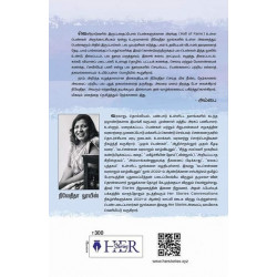 பாதை அமைத்தவர்கள்