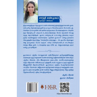 தமிழ்ப் பொண்ணும் துபாய் மண்ணும்