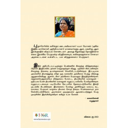 விடுதலைக் களத்தில் வீரமகளிர் (பாகம் 2)