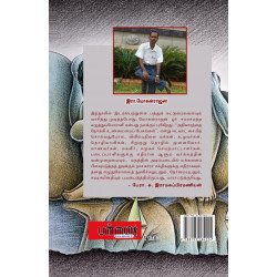 எழுதுகோலைக் கொல்லும் அரசியல் எழுதுகோலைக் கொல்லும் அரசியல்