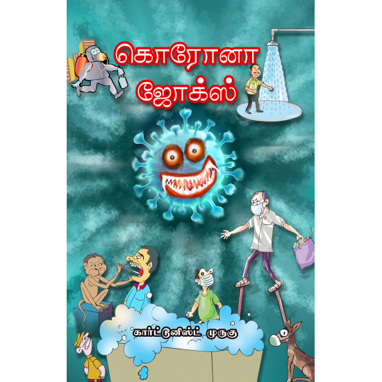 கொரோனா ஜோக்ஸ் 