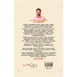  இடைக்காலச் சோழர்களின் நிர்வாக முறைகள்
