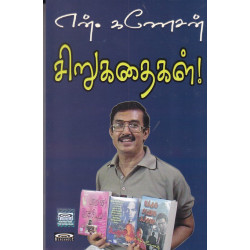 என்.கணேசன் சிறுகதைகள்