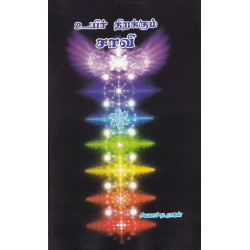 உயிர் திறக்கும் சாவி