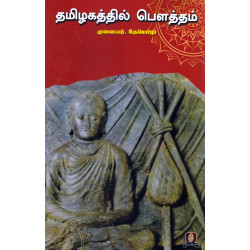 தமிழகத்தில் பௌத்தம்