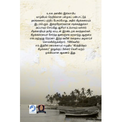 கீழக்கரை வரலாறு கீழக்கரை வரலாறு