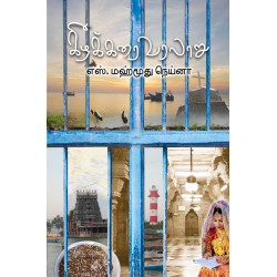 கீழக்கரை வரலாறு