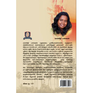 நாகர் நிலச்சுவடுகள்: இலங்கை பயண அனுபவம்