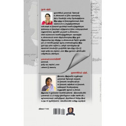 வரலாற்றில் பொய்கள்