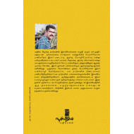 அரபு இலக்கியம் (தொகுதி-1)