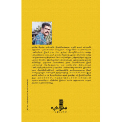 அரபு இலக்கியம் (தொகுதி-1) அரபு இலக்கியம் (தொகுதி-1)