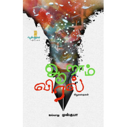 ஆறாம் விரல்