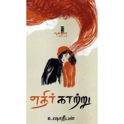 எதிர்காற்று