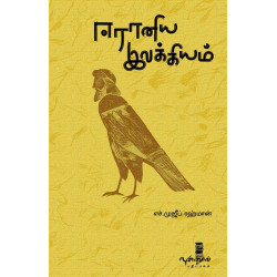 ஈரானிய இலக்கியம்