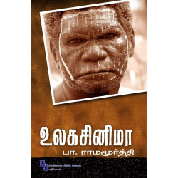 உலக சினிமா