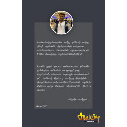 பொன்னியாற்றங்கரையின் புதுக்கதைகள்