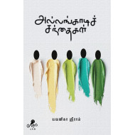 அல்லங்காடிச் சந்தைகள்