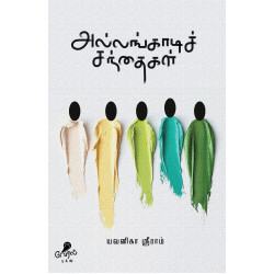 அல்லங்காடிச் சந்தைகள்