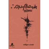 ஃபெரமோன் குடுவை