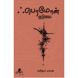 ஃபெரமோன் குடுவை ஃபெரமோன் குடுவை