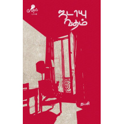 ஜடாயு வதம்