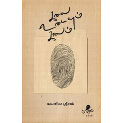 கலை உடையும் காலம்