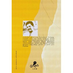 மகள் வீடு திரும்பும் பாதை