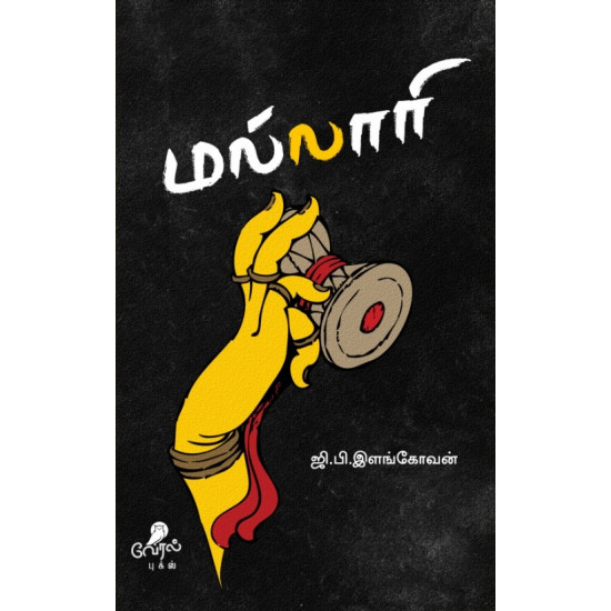 மல்லாரி