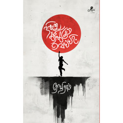 நின்று கழிக்கும் வெய்யில்