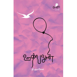 ஊதா பலூன்