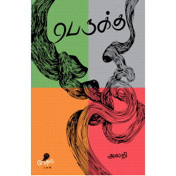 பெருக்கு