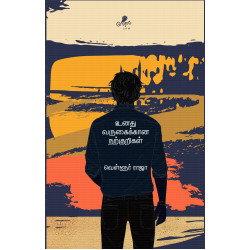 உனது வருகைக்கான நற்குறிகள் உனது வருகைக்கான நற்குறிகள்