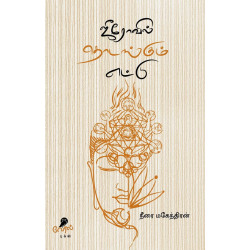 ஜீரோவில் தொடங்கும் எட்டு