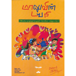 மாலுவின் டயரி