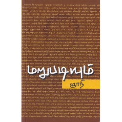 மறுபடியும்