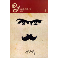 ஓ பக்கங்கள் 2007 (பகுதி 1)