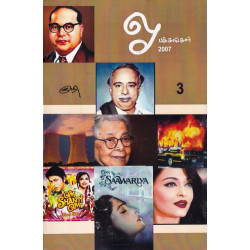 ஓ பக்கங்கள் 2007 (பகுதி 3)