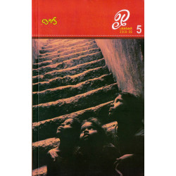 ஓ பக்கங்கள் 2008-09 (பகுதி 5)