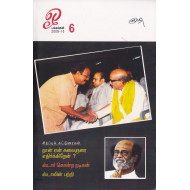 ஓ பக்கங்கள் 2009-10 (பகுதி 6)
