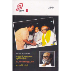 ஓ பக்கங்கள் 2009-10 (பகுதி 6)