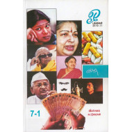 ஓ பக்கங்கள் 2010-11 (பகுதி 1)