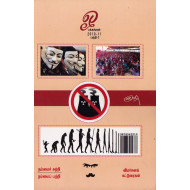 ஓ பக்கங்கள் 2010-11 (பகுதி 2)