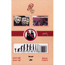 ஓ பக்கங்கள் 2010-11 (பகுதி 2)