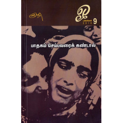 ஓ பக்கங்கள் 2013 (பகுதி 9)