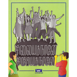 சிலையும் நானே சிற்பியும் நானே (வண்ணத்தில்)