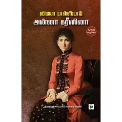 அன்னா கரீனினா