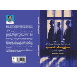 ஃபியோதர் தஸ்தயெவ்ஸ்கி-கரமாஸவ் சகோதரர்கள் நாவல் சுருக்கம்