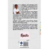 அரசியல் ஆன்மிக எம்.ஜி.ஆர்