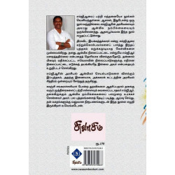 அரசியல் ஆன்மிக எம்.ஜி.ஆர் அரசியல் ஆன்மிக எம்.ஜி.ஆர்