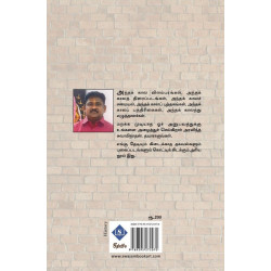 அந்தக் காலப் பக்கங்கள் – பாகம் 1 அந்தக் காலப் பக்கங்கள் – பாகம் 1